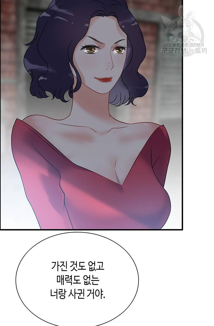 속도위반 대표님과 계약 아내 103화 9