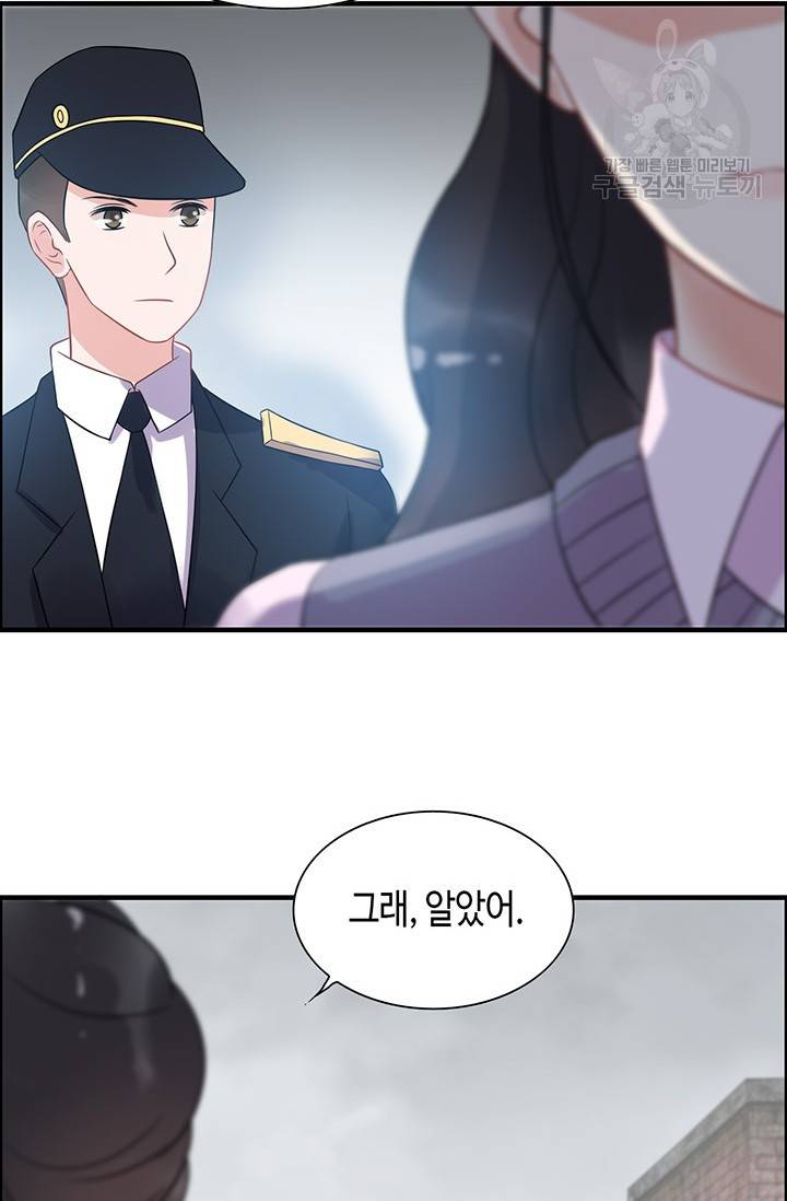 속도위반 대표님과 계약 아내 103화 10