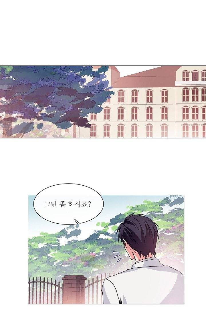 도서관에는 마녀가 필요하다 2화 1