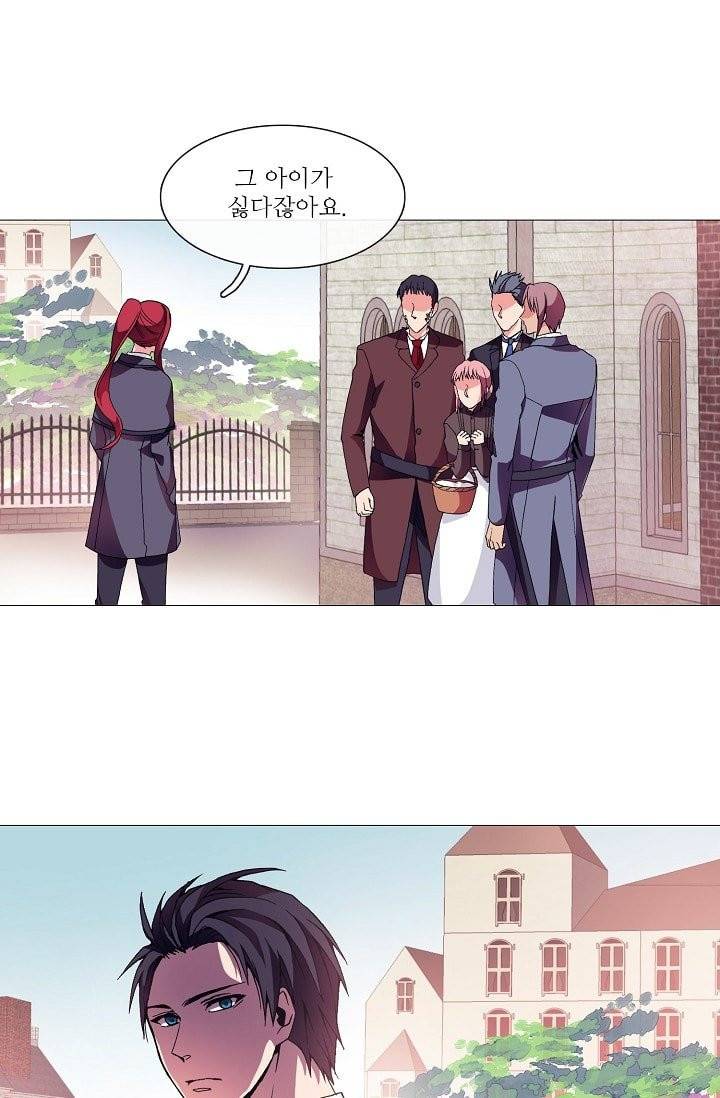 도서관에는 마녀가 필요하다 2화 2