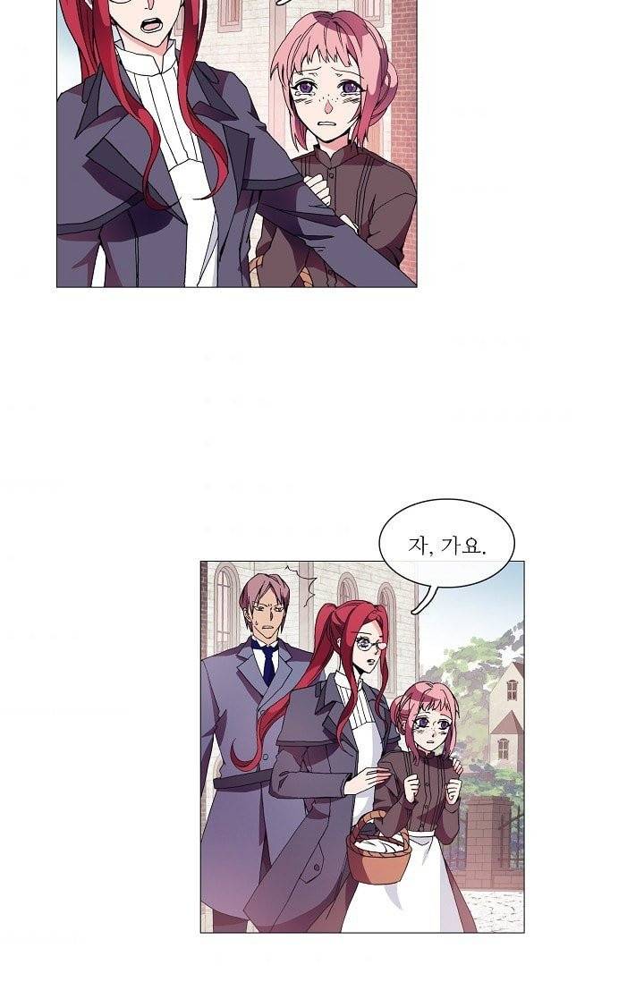 도서관에는 마녀가 필요하다 2화 5