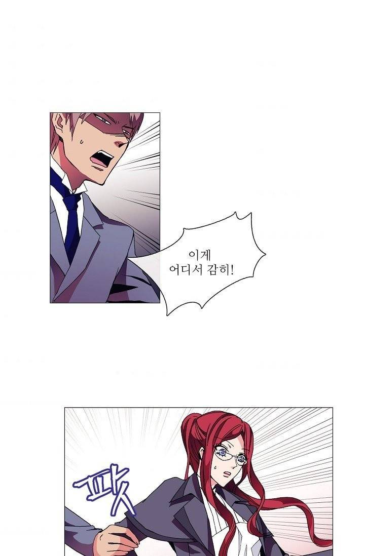 도서관에는 마녀가 필요하다 2화 6