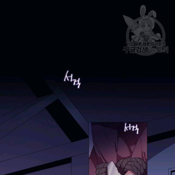 도서관에는 마녀가 필요하다 12화 2
