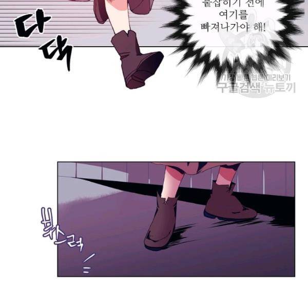 도서관에는 마녀가 필요하다 12화 5