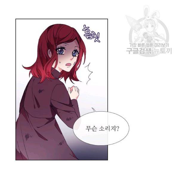 도서관에는 마녀가 필요하다 12화 6