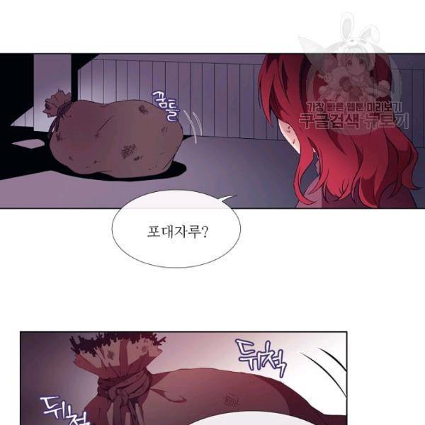 도서관에는 마녀가 필요하다 12화 7