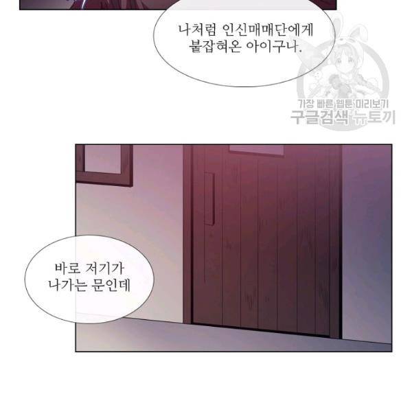 도서관에는 마녀가 필요하다 12화 8