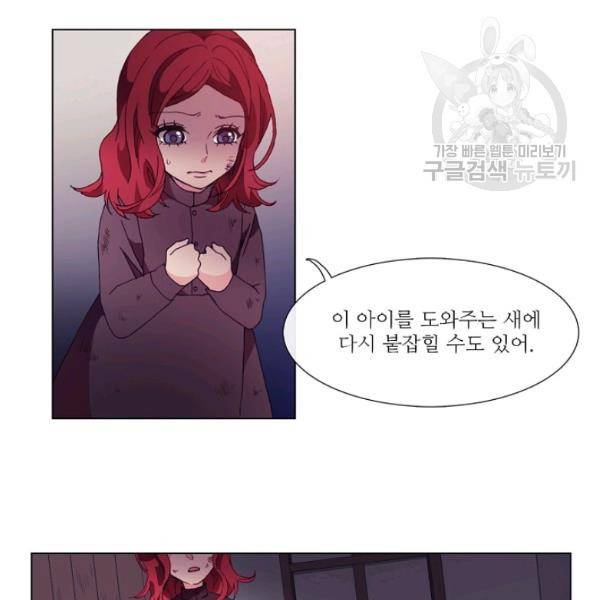 도서관에는 마녀가 필요하다 12화 9