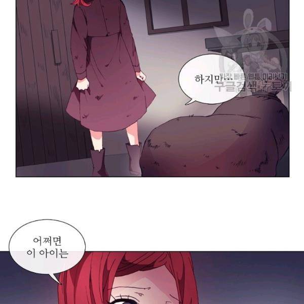 도서관에는 마녀가 필요하다 12화 10