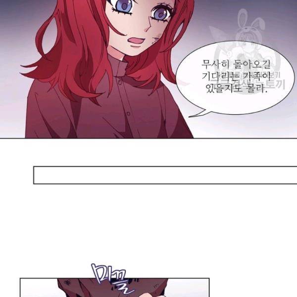 도서관에는 마녀가 필요하다 12화 11
