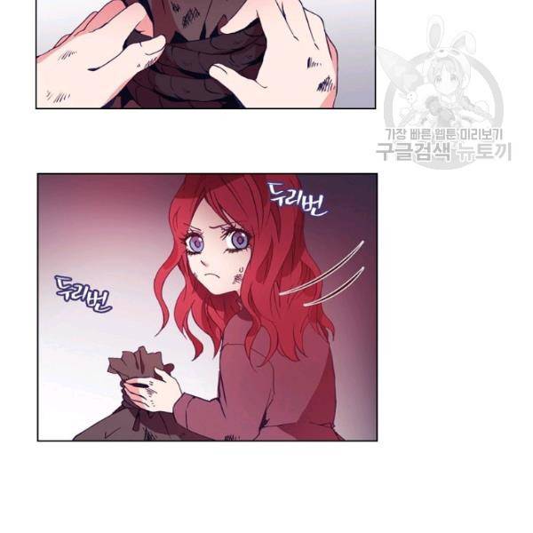 도서관에는 마녀가 필요하다 12화 12