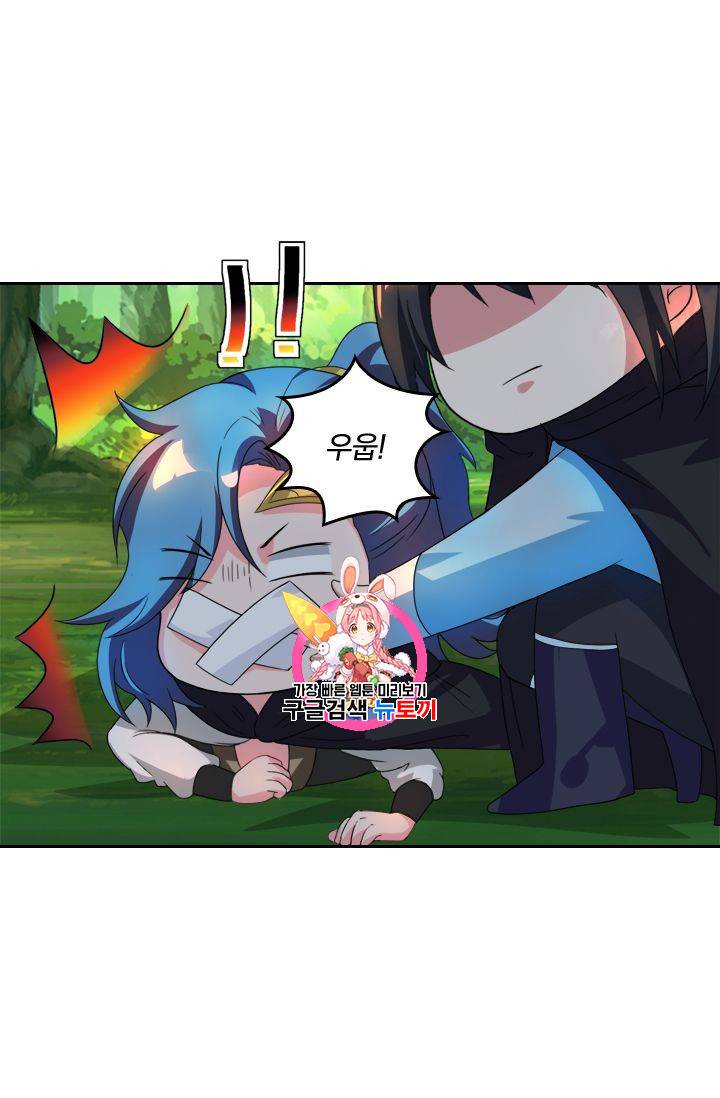 독보소요 50화 1