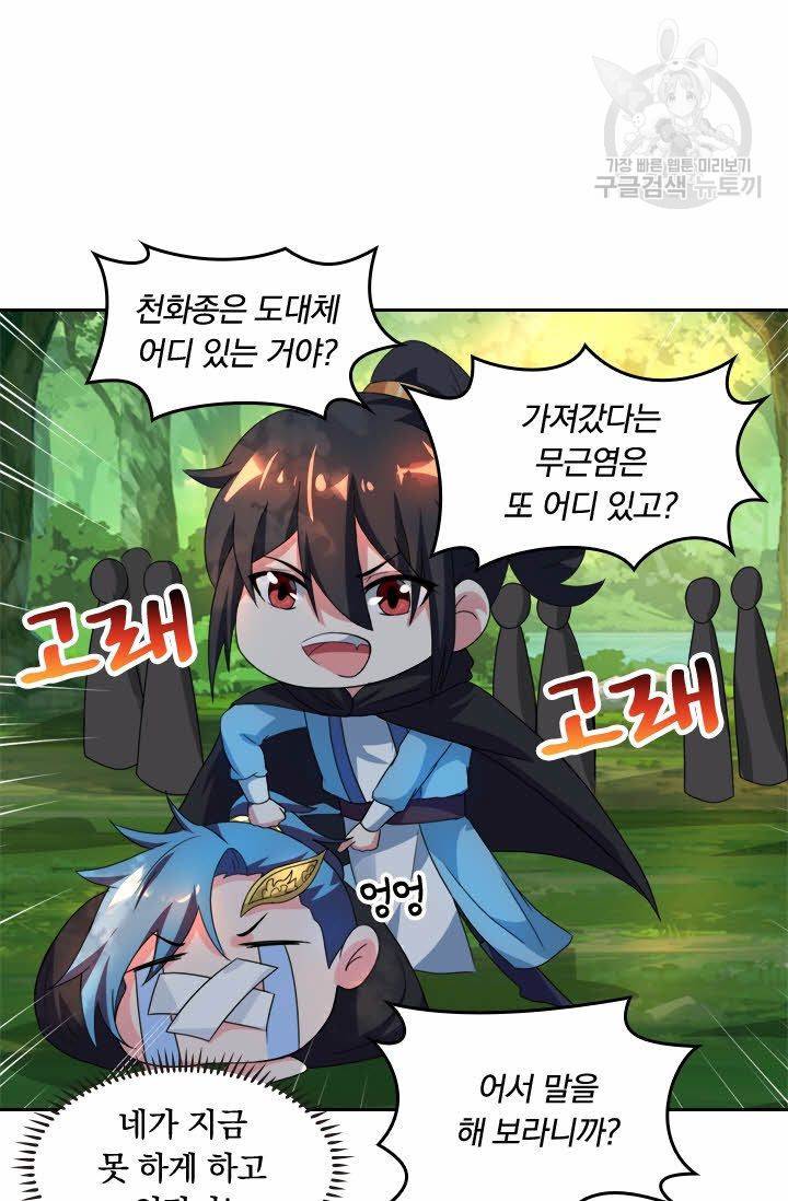 독보소요 50화 2