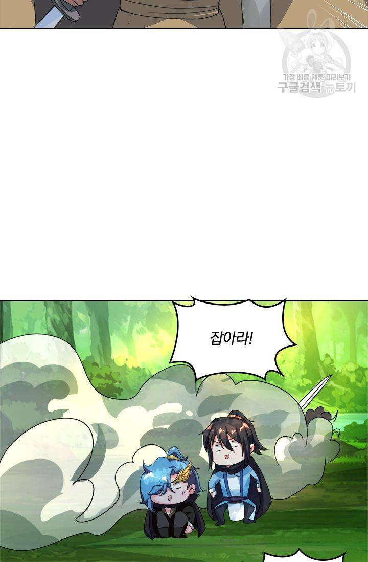 독보소요 50화 7