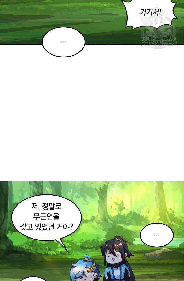 독보소요 50화 8