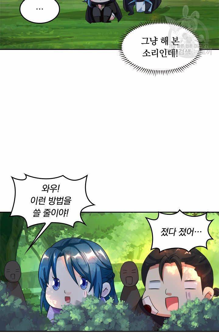 독보소요 50화 9
