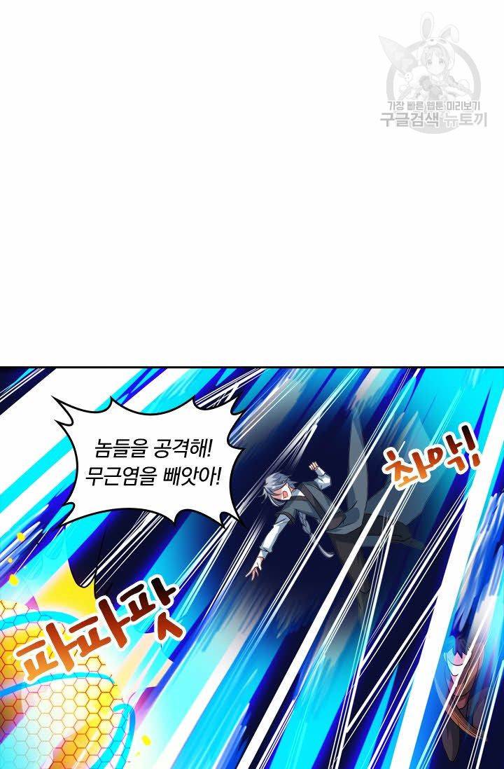 독보소요 50화 10