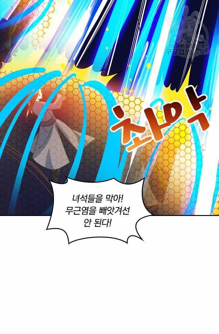 독보소요 50화 11