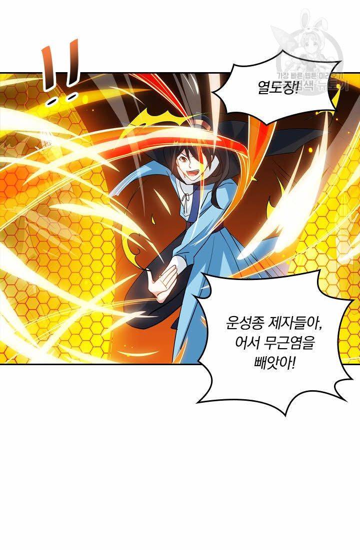독보소요 50화 12