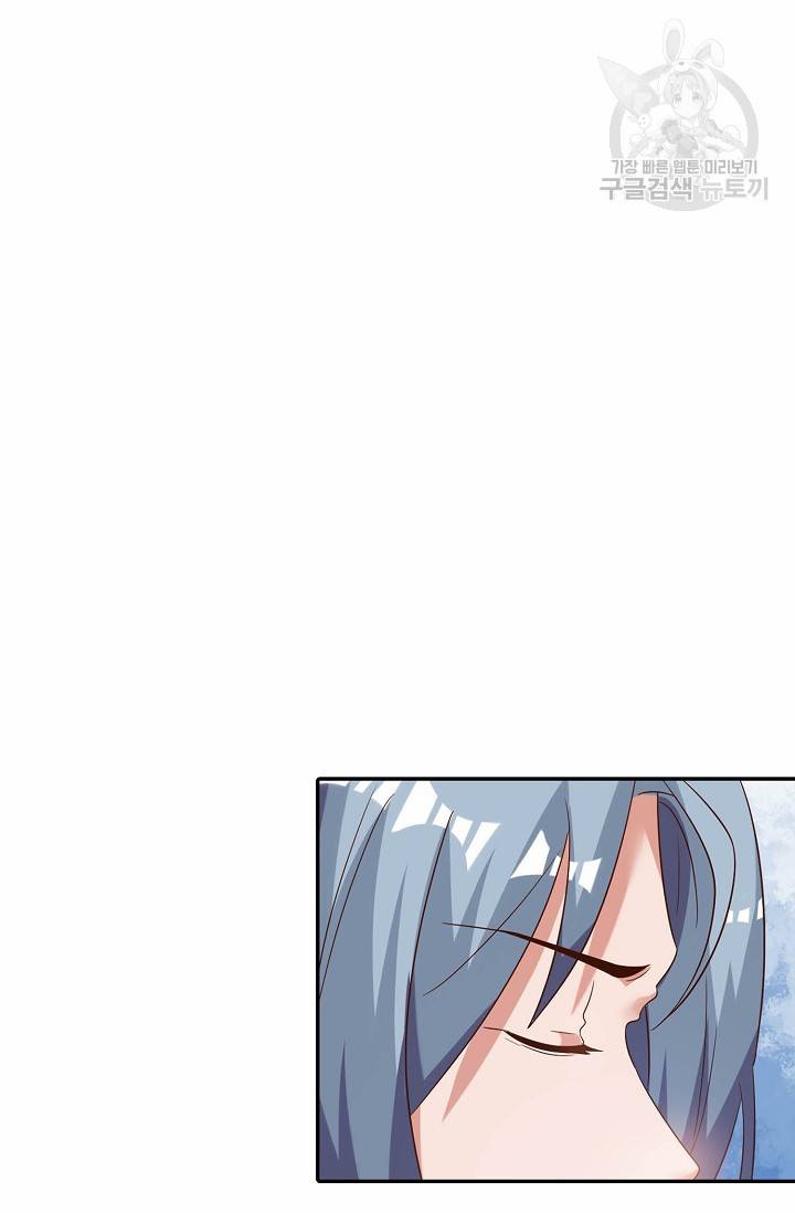 8만 년 만에 회귀하다 45화 3