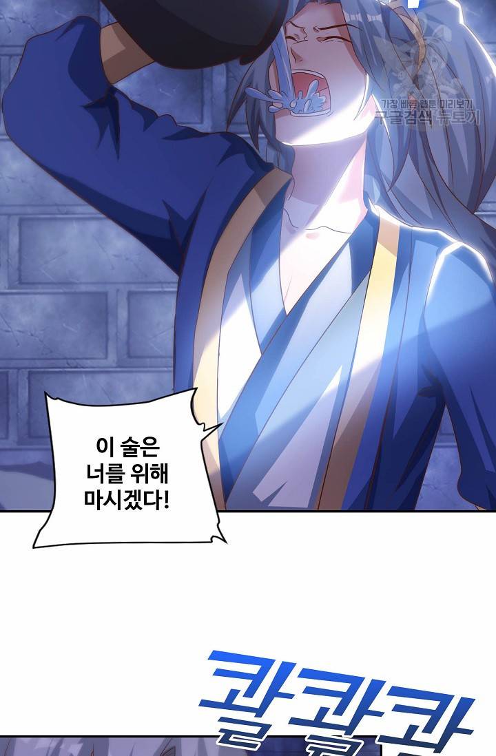 8만 년 만에 회귀하다 45화 7