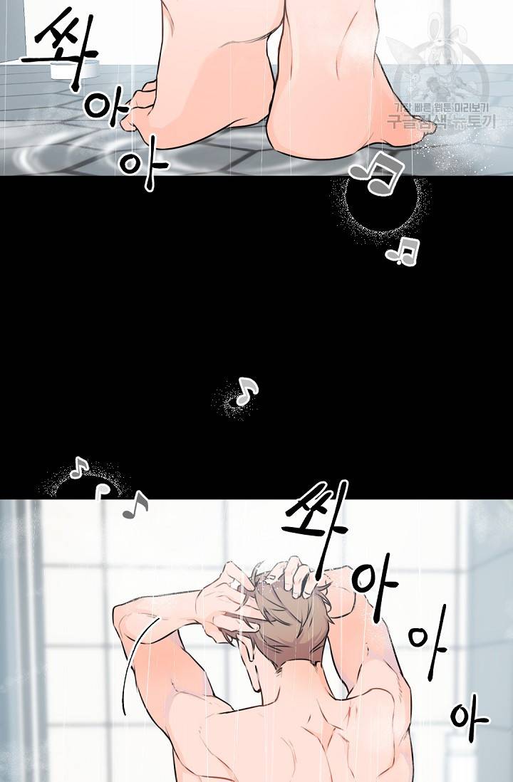 보스 빗치 베이비 4화 2