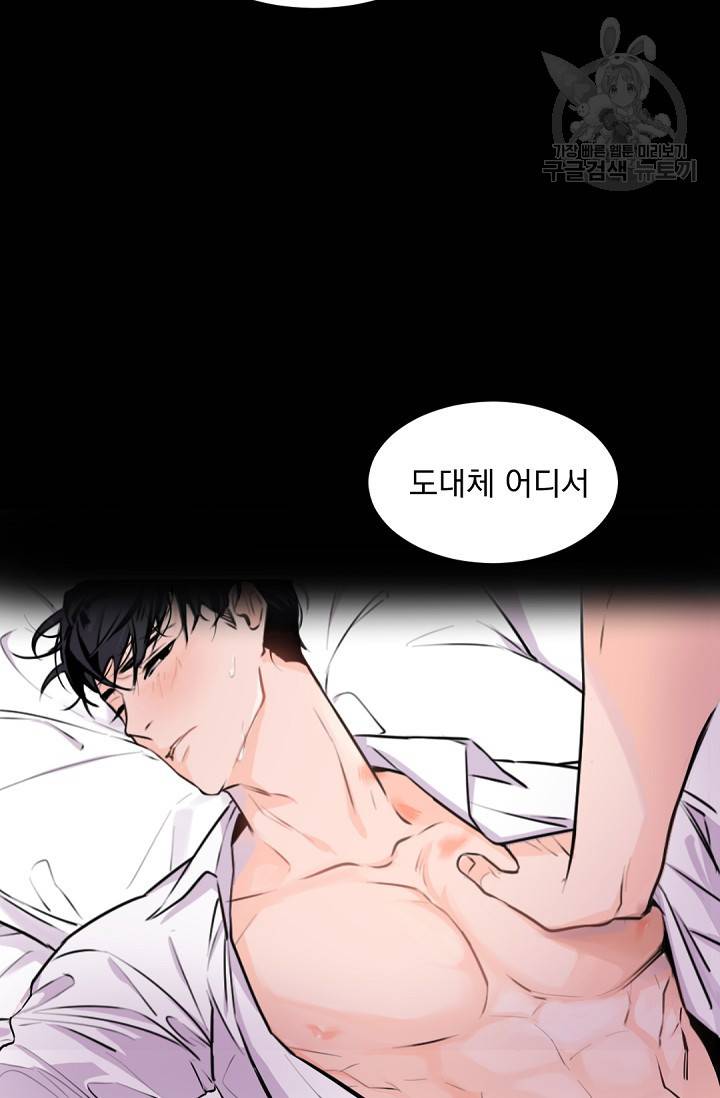 보스 빗치 베이비 4화 5