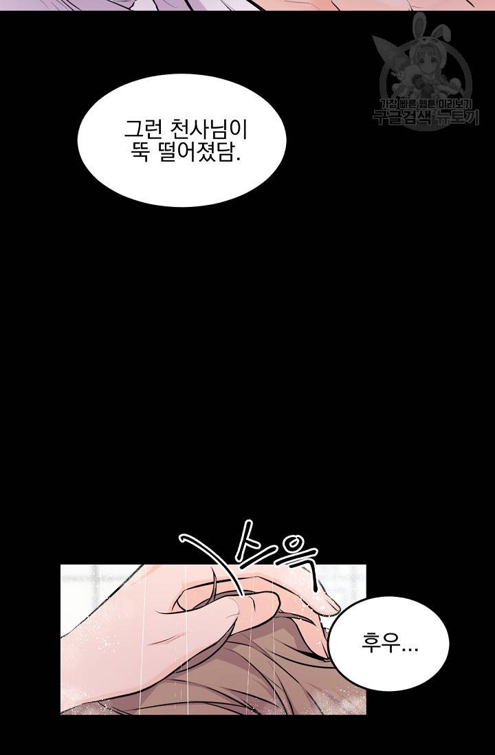 보스 빗치 베이비 4화 6