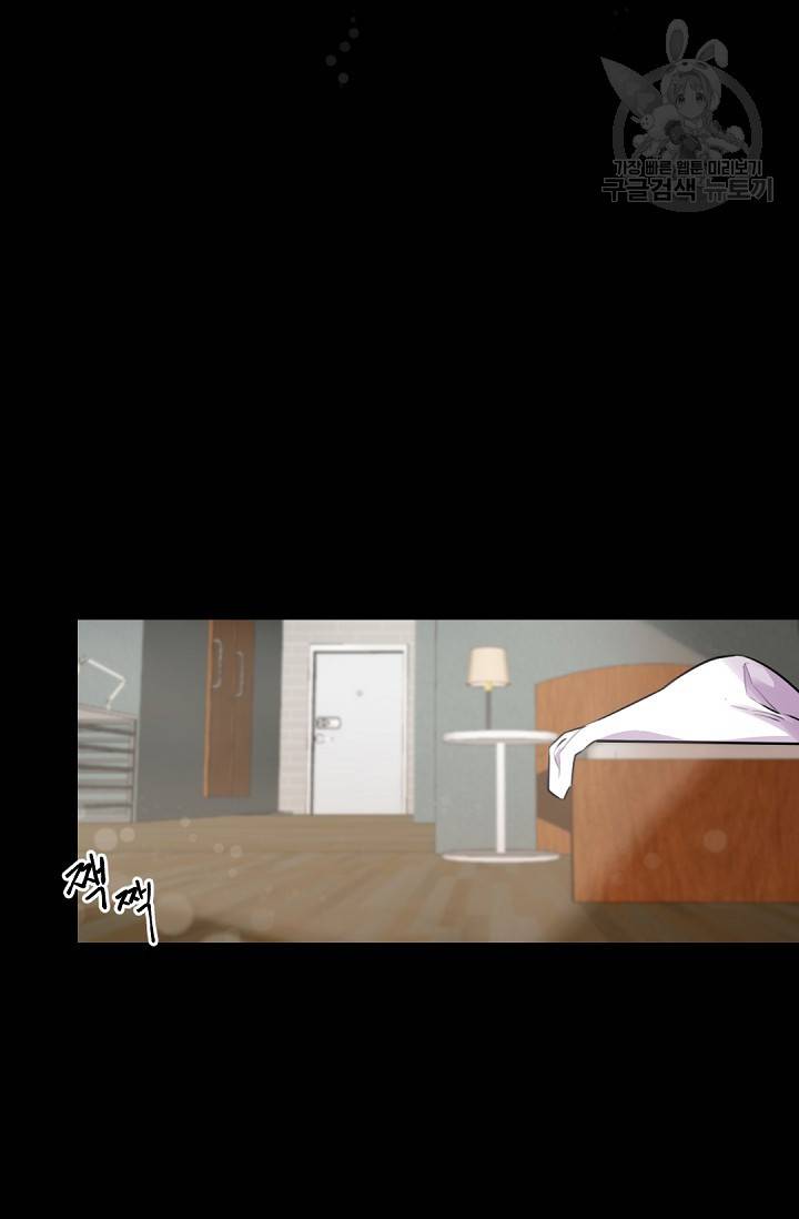 보스 빗치 베이비 4화 9