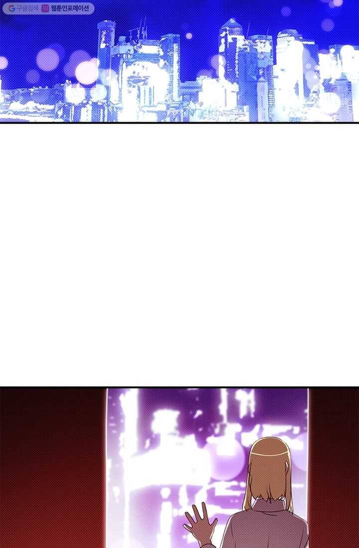 나는 마도왕이다 133화 7