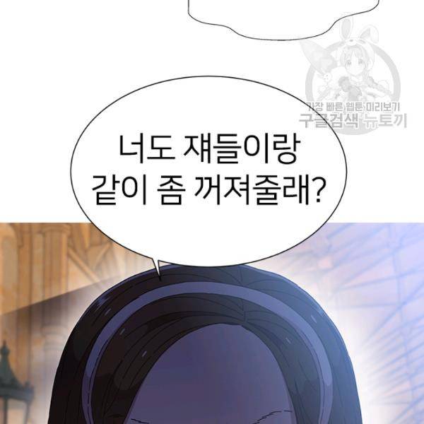 마왕의 딸로 태어났습니다 106화 7