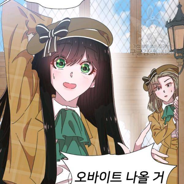 마왕의 딸로 태어났습니다 106화 9