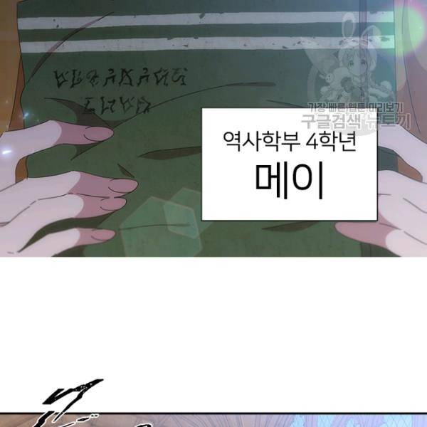 마왕의 딸로 태어났습니다 106화 11