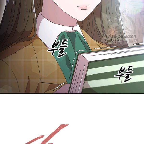 마왕의 딸로 태어났습니다 106화 14