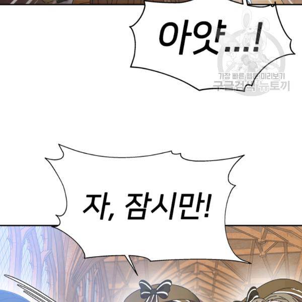 마왕의 딸로 태어났습니다 106화 16