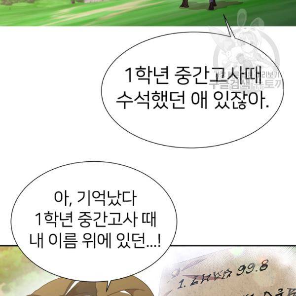 마왕의 딸로 태어났습니다 106화 22