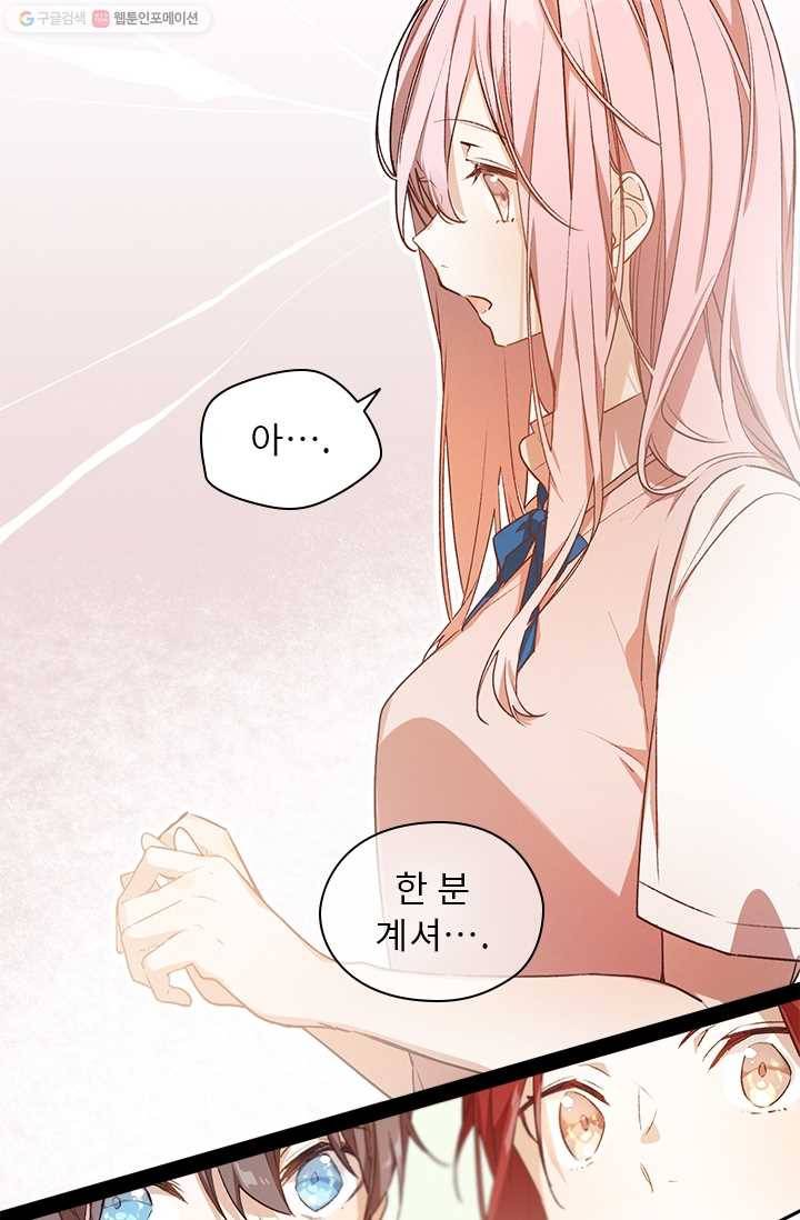 뉴턴의 꽃망울 41화 6