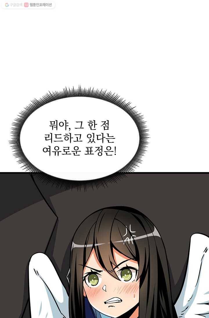 나 홀로 로그인 시즌2 19화 4