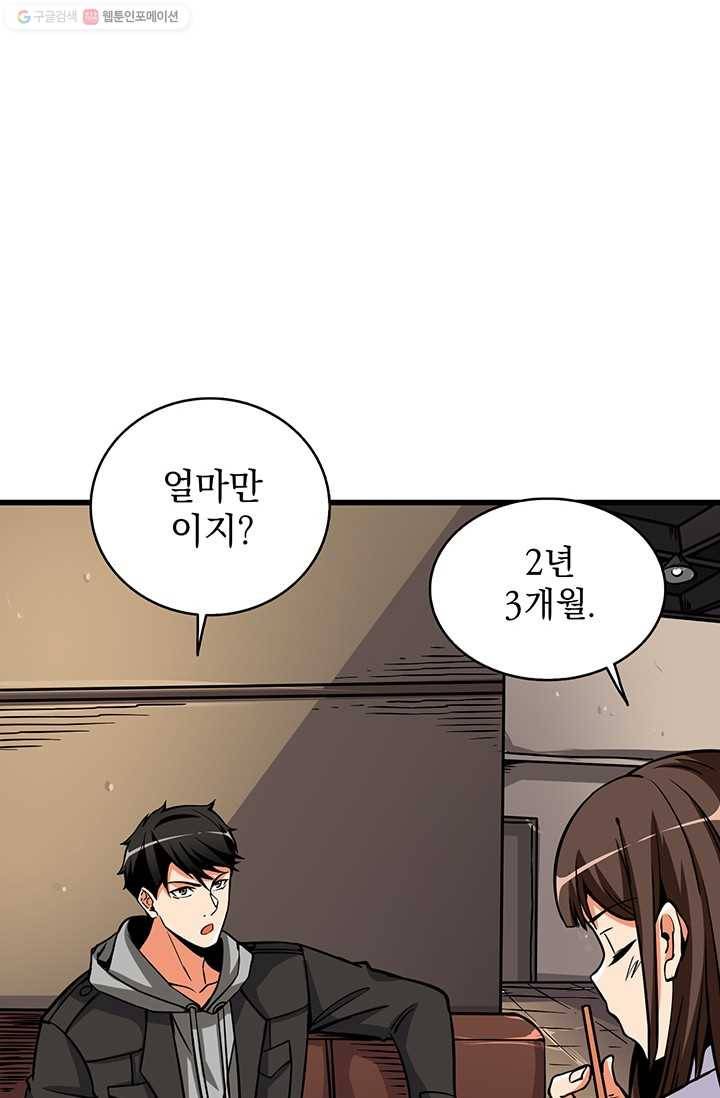 나 홀로 로그인 시즌2 19화 7