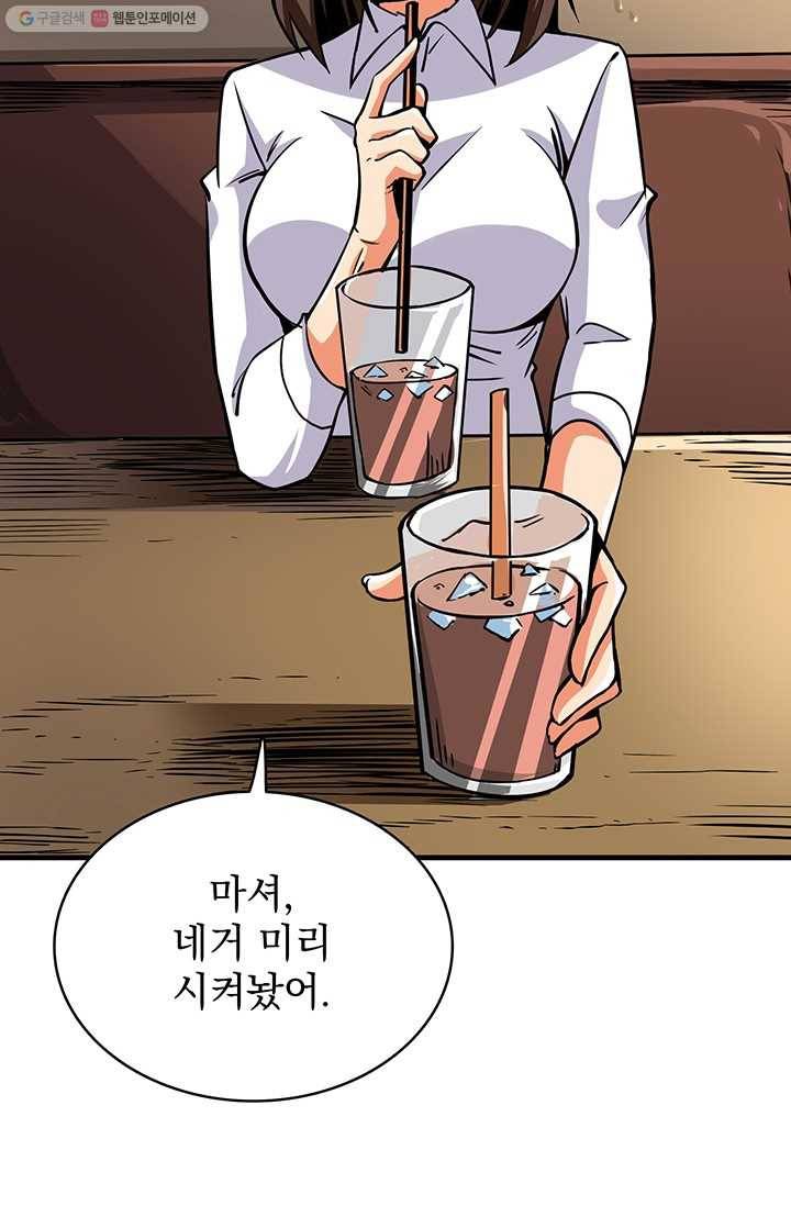 나 홀로 로그인 시즌2 19화 12