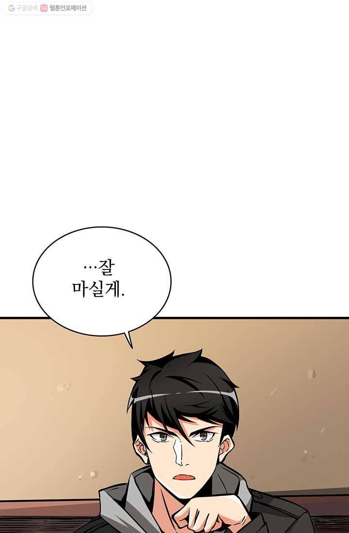 나 홀로 로그인 시즌2 19화 13