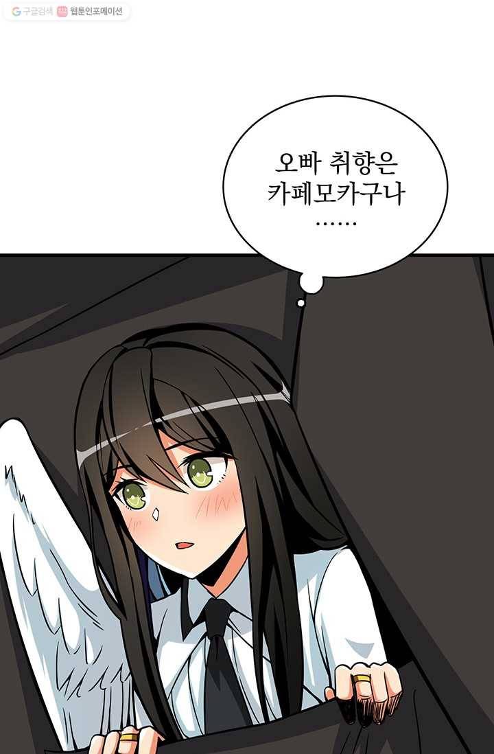 나 홀로 로그인 시즌2 19화 15