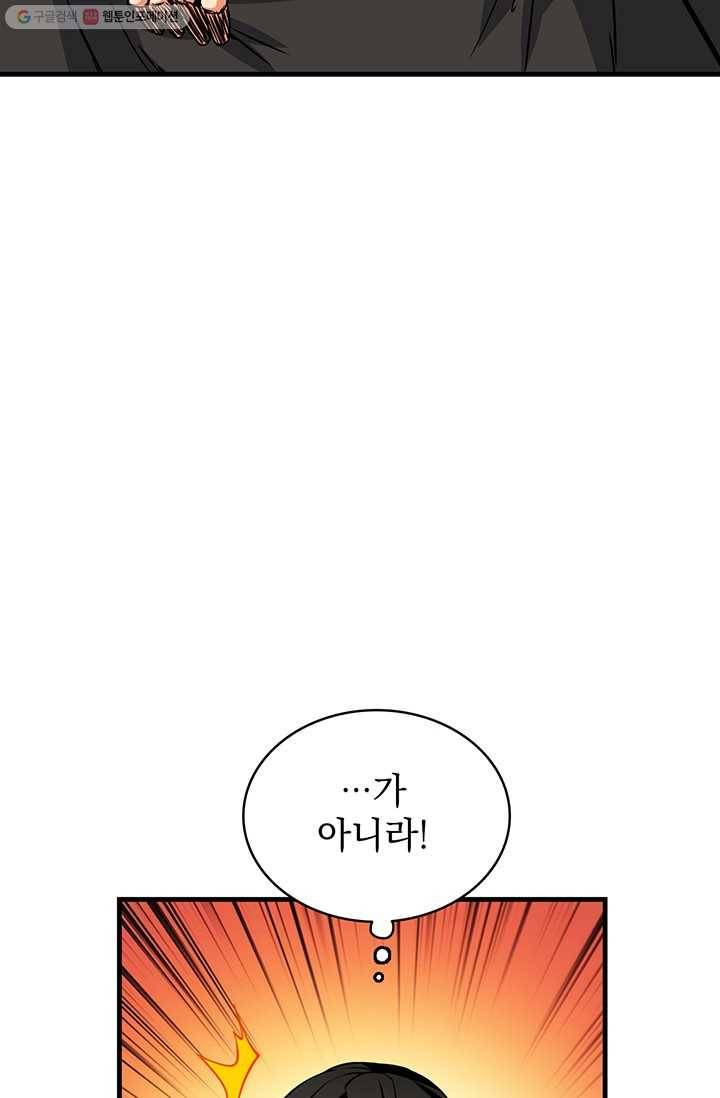 나 홀로 로그인 시즌2 19화 16