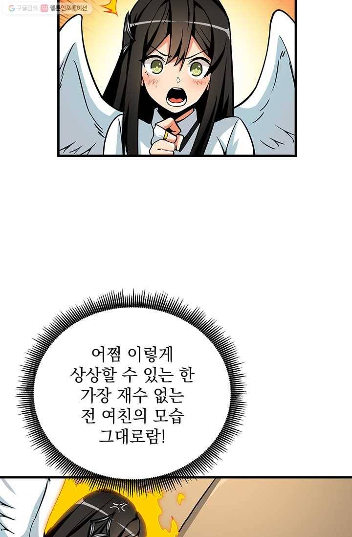 나 홀로 로그인 시즌2 19화 17