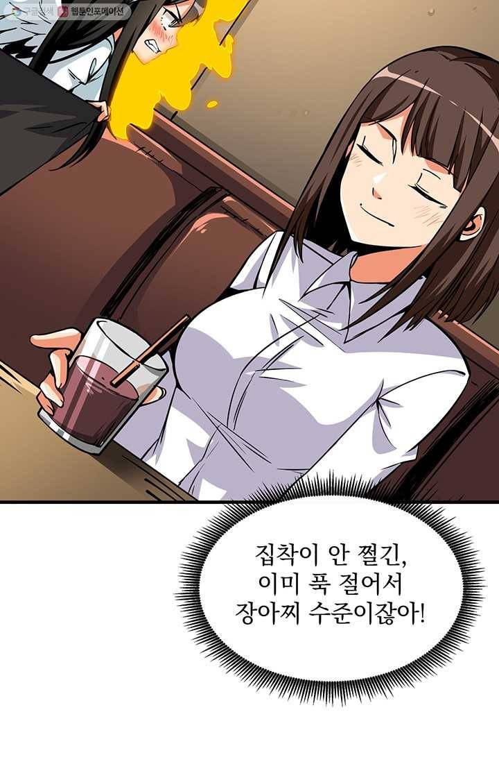 나 홀로 로그인 시즌2 19화 18