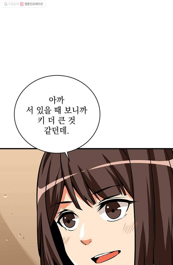 나 홀로 로그인 시즌2 19화 19