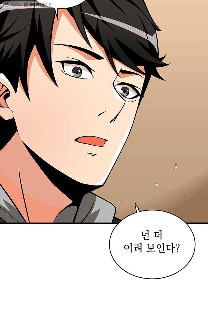 나 홀로 로그인 시즌2 19화 21