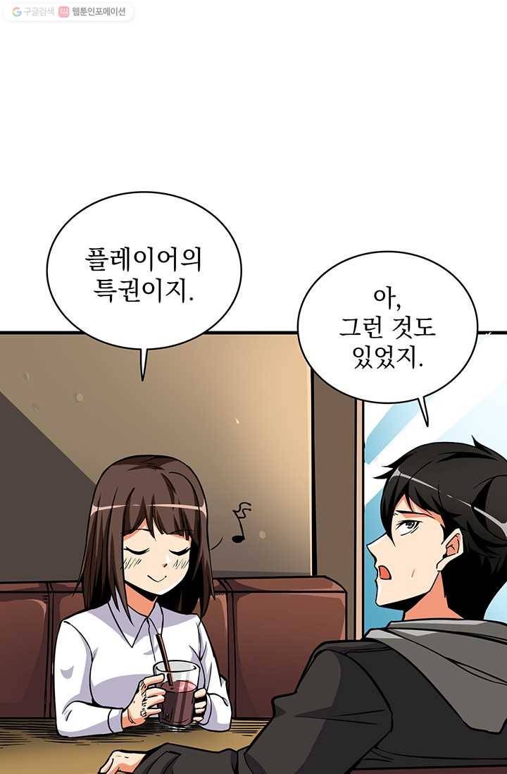 나 홀로 로그인 시즌2 19화 22
