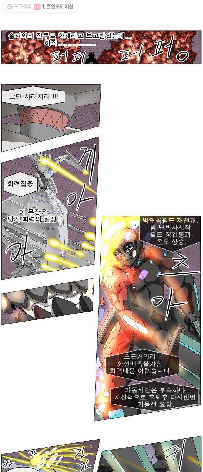 나이트런 문 91화 1