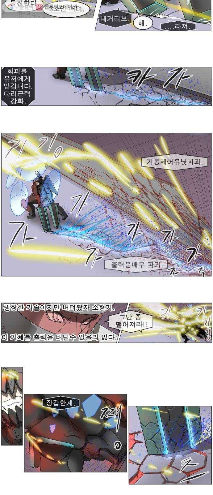 나이트런 문 91화 2